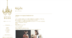 Desktop Screenshot of blog.keyaki-moderno.com